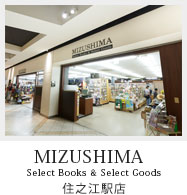 Select Books & Select Goods MIZUSHIMA 住之江駅店