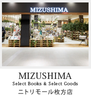 MIZUSHIMA Select Books & Select Goods ニトリモール枚方店