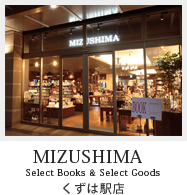Select Books & Select Goods MIZUSHIMAくずは駅店