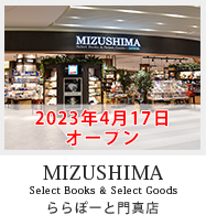 Select Books & Select Goods MIZUSHIMA ららぽーと門真店