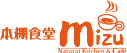 本棚食堂MIZU