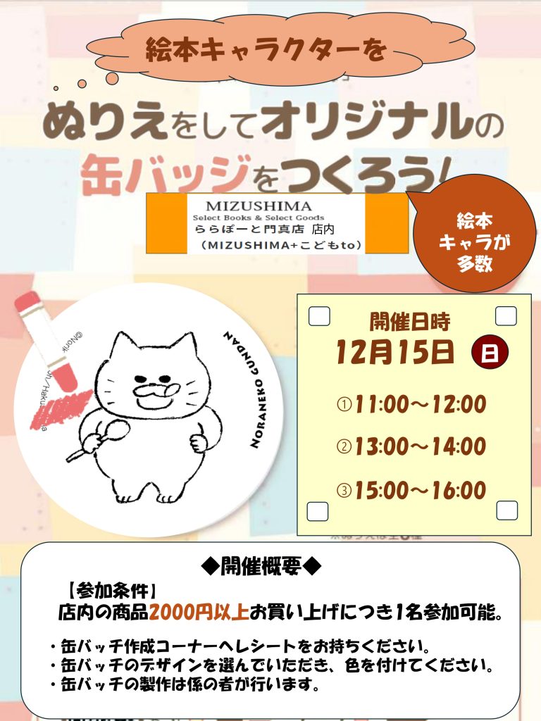 中野あるま 缶バッジまとめ売り 28点 283 Production LIVE Performance Uka, 公式トレーディング